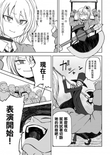 [Sakamoto Kafka] Ryona Magic Show (Ryona King Vol. 7) [Chinese] [沒有漢化] [Digital] - page 4