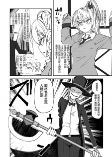 [Sakamoto Kafka] Ryona Magic Show (Ryona King Vol. 7) [Chinese] [沒有漢化] [Digital] - page 3