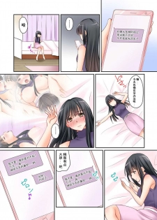 [Sakurazaki Momoko, KEWS] Kanojo no Imouto Ch. 2 [Chinese] [不可视汉化] - page 12