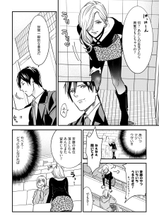 [Reiji] Sensei no Himitsu ~Kimi no ❤❤ ga Suki~ 1-2 - page 35