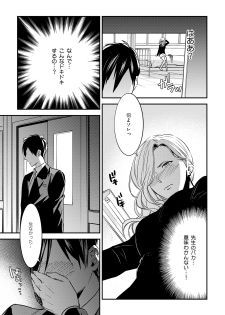 [Reiji] Sensei no Himitsu ~Kimi no ❤❤ ga Suki~ 1-2 - page 42