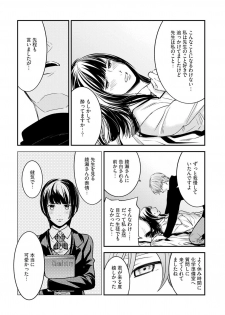 [Reiji] Sensei no Himitsu ~Kimi no ❤❤ ga Suki~ 1-2 - page 17