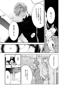 [Reiji] Sensei no Himitsu ~Kimi no ❤❤ ga Suki~ 1-2 - page 19