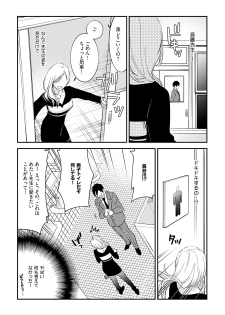 [Reiji] Sensei no Himitsu ~Kimi no ❤❤ ga Suki~ 1-2 - page 44