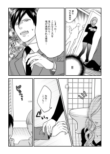 [Reiji] Sensei no Himitsu ~Kimi no ❤❤ ga Suki~ 1-2 - page 45