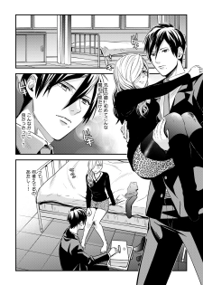 [Reiji] Sensei no Himitsu ~Kimi no ❤❤ ga Suki~ 1-2 - page 39