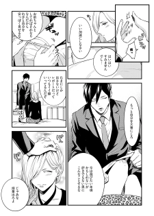 [Reiji] Sensei no Himitsu ~Kimi no ❤❤ ga Suki~ 1-2 - page 41