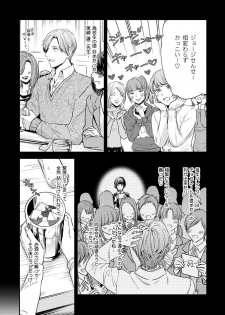 [Reiji] Sensei no Himitsu ~Kimi no ❤❤ ga Suki~ 1-2 - page 4