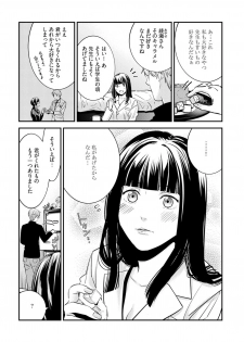 [Reiji] Sensei no Himitsu ~Kimi no ❤❤ ga Suki~ 1-2 - page 9