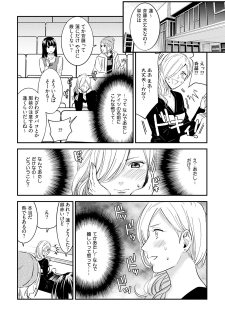 [Reiji] Sensei no Himitsu ~Kimi no ❤❤ ga Suki~ 1-2 - page 43