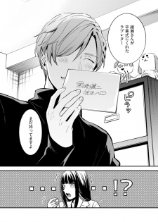 [Reiji] Sensei no Himitsu ~Kimi no ❤❤ ga Suki~ 1-2 - page 10