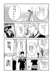 [Reiji] Sensei no Himitsu ~Kimi no ❤❤ ga Suki~ 1-2 - page 34