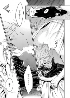 [Reiji] Sensei no Himitsu ~Kimi no ❤❤ ga Suki~ 1-2 - page 20