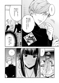 [Reiji] Sensei no Himitsu ~Kimi no ❤❤ ga Suki~ 1-2 - page 24