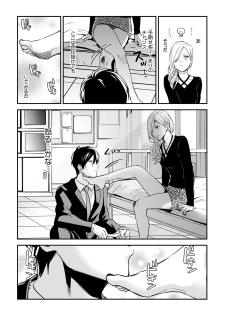 [Reiji] Sensei no Himitsu ~Kimi no ❤❤ ga Suki~ 1-2 - page 40