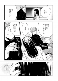 [Reiji] Sensei no Himitsu ~Kimi no ❤❤ ga Suki~ 1-2 - page 25