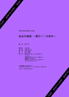 [Reiji] Sensei no Himitsu ~Kimi no ❤❤ ga Suki~ 1-2 - page 28