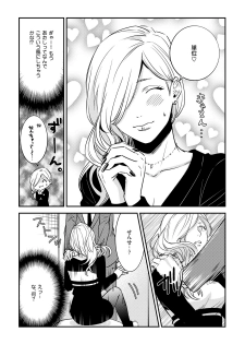 [Reiji] Sensei no Himitsu ~Kimi no ❤❤ ga Suki~ 1-2 - page 49