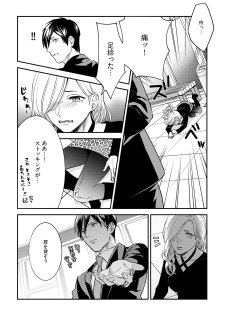 [Reiji] Sensei no Himitsu ~Kimi no ❤❤ ga Suki~ 1-2 - page 38