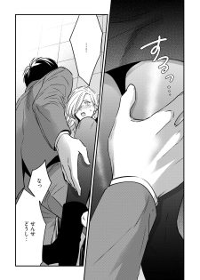 [Reiji] Sensei no Himitsu ~Kimi no ❤❤ ga Suki~ 1-2 - page 50