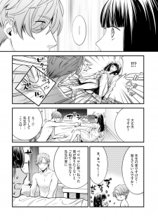 [Reiji] Sensei no Himitsu ~Kimi no ❤❤ ga Suki~ 1-2 - page 5