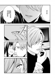 [Reiji] Sensei no Himitsu ~Kimi no ❤❤ ga Suki~ 1 [Chinese][莉赛特汉化组] - page 13