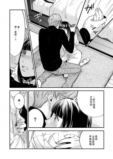 [Reiji] Sensei no Himitsu ~Kimi no ❤❤ ga Suki~ 1 [Chinese][莉赛特汉化组] - page 12