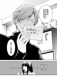 [Reiji] Sensei no Himitsu ~Kimi no ❤❤ ga Suki~ 1 [Chinese][莉赛特汉化组] - page 10