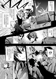 [Miyane Aki] Guidance of the soul (Haiboku Otome Ecstasy Vol. 3) [Chinese] [Digital] - page 3