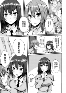 [Stealyy] Gaman Dekinakute (2D Comic Magazine Gachi-Lez Ryoujoku de Kairaku Otoshi Vol. 1) [Chinese] [Miss.zero x 紫苑汉化组] [Digital] - page 3