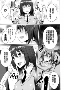 [Stealyy] Gaman Dekinakute (2D Comic Magazine Gachi-Lez Ryoujoku de Kairaku Otoshi Vol. 1) [Chinese] [Miss.zero x 紫苑汉化组] [Digital] - page 5