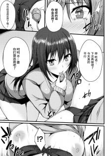 [Stealyy] Gaman Dekinakute (2D Comic Magazine Gachi-Lez Ryoujoku de Kairaku Otoshi Vol. 1) [Chinese] [Miss.zero x 紫苑汉化组] [Digital] - page 9