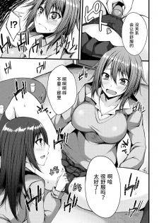 [Stealyy] Gaman Dekinakute (2D Comic Magazine Gachi-Lez Ryoujoku de Kairaku Otoshi Vol. 1) [Chinese] [Miss.zero x 紫苑汉化组] [Digital] - page 7