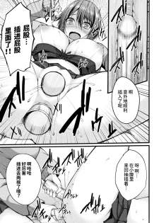 [Stealyy] Gaman Dekinakute (2D Comic Magazine Gachi-Lez Ryoujoku de Kairaku Otoshi Vol. 1) [Chinese] [Miss.zero x 紫苑汉化组] [Digital] - page 15