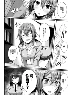 [Stealyy] Gaman Dekinakute (2D Comic Magazine Gachi-Lez Ryoujoku de Kairaku Otoshi Vol. 1) [Chinese] [Miss.zero x 紫苑汉化组] [Digital] - page 2