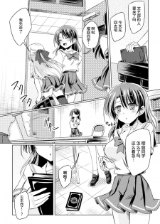 [Yamu] Kuroyuri Majutsu no Houkago (2D Comic Magazine Gachi-Lez Ryoujoku de Kairaku Otoshi Vol. 1) [Chinese] [Miss.zero x 紫苑汉化组] [Digital] - page 3