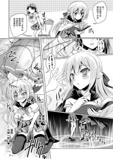 [Yamu] Kuroyuri Majutsu no Houkago (2D Comic Magazine Gachi-Lez Ryoujoku de Kairaku Otoshi Vol. 1) [Chinese] [Miss.zero x 紫苑汉化组] [Digital] - page 5