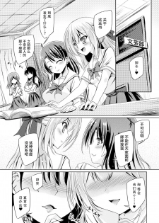 [Yamu] Kuroyuri Majutsu no Houkago (2D Comic Magazine Gachi-Lez Ryoujoku de Kairaku Otoshi Vol. 1) [Chinese] [Miss.zero x 紫苑汉化组] [Digital] - page 20