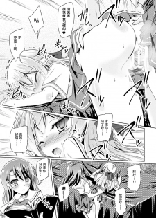 [Yamu] Kuroyuri Majutsu no Houkago (2D Comic Magazine Gachi-Lez Ryoujoku de Kairaku Otoshi Vol. 1) [Chinese] [Miss.zero x 紫苑汉化组] [Digital] - page 13