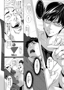 [Futamine Kobito] Tooi Kimi ni, Boku wa Todokanai [Digital] - page 16