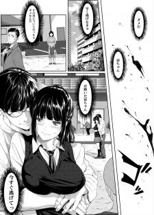 [Futamine Kobito] Tooi Kimi ni, Boku wa Todokanai [Digital] - page 19