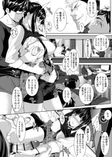 [Futamine Kobito] Tooi Kimi ni, Boku wa Todokanai [Digital] - page 22
