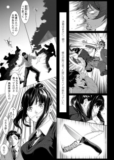 [Futamine Kobito] Tooi Kimi ni, Boku wa Todokanai [Digital] - page 11