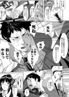 [Futamine Kobito] Tooi Kimi ni, Boku wa Todokanai [Digital] - page 37