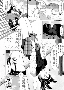 [Futamine Kobito] Tooi Kimi ni, Boku wa Todokanai [Digital] - page 12