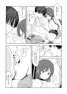 [Titano-makhia (Mikaduchi)] Anone, P-san Amana... (THE iDOLM@STER: Shiny Colors) - page 46