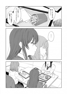 [Titano-makhia (Mikaduchi)] Anone, P-san Amana... (THE iDOLM@STER: Shiny Colors) - page 6
