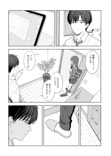 [Titano-makhia (Mikaduchi)] Anone, P-san Amana... (THE iDOLM@STER: Shiny Colors) - page 15
