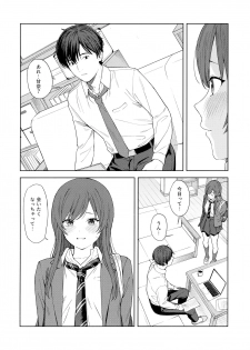 [Titano-makhia (Mikaduchi)] Anone, P-san Amana... (THE iDOLM@STER: Shiny Colors) - page 11