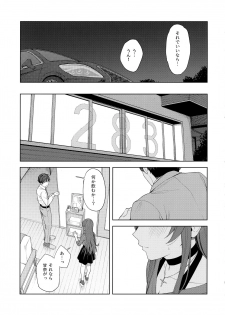 [Titano-makhia (Mikaduchi)] Anone, P-san Amana... (THE iDOLM@STER: Shiny Colors) - page 28